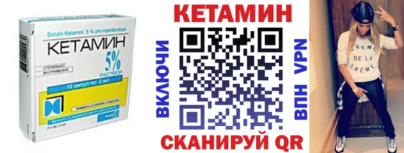 КЕТАМИН ketamine  Верещагино 