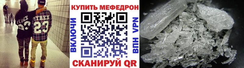 МЕГА зеркало  Верещагино  МЕФ VHQ 