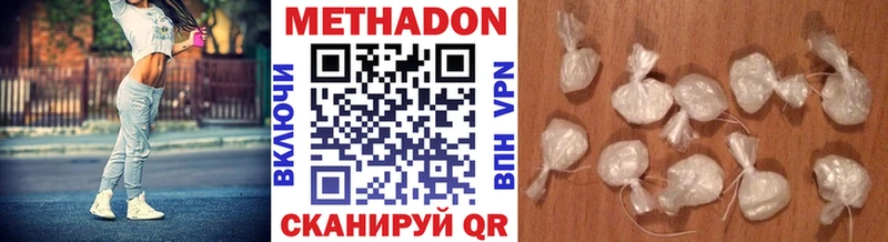 МЕТАДОН белоснежный наркота Верещагино